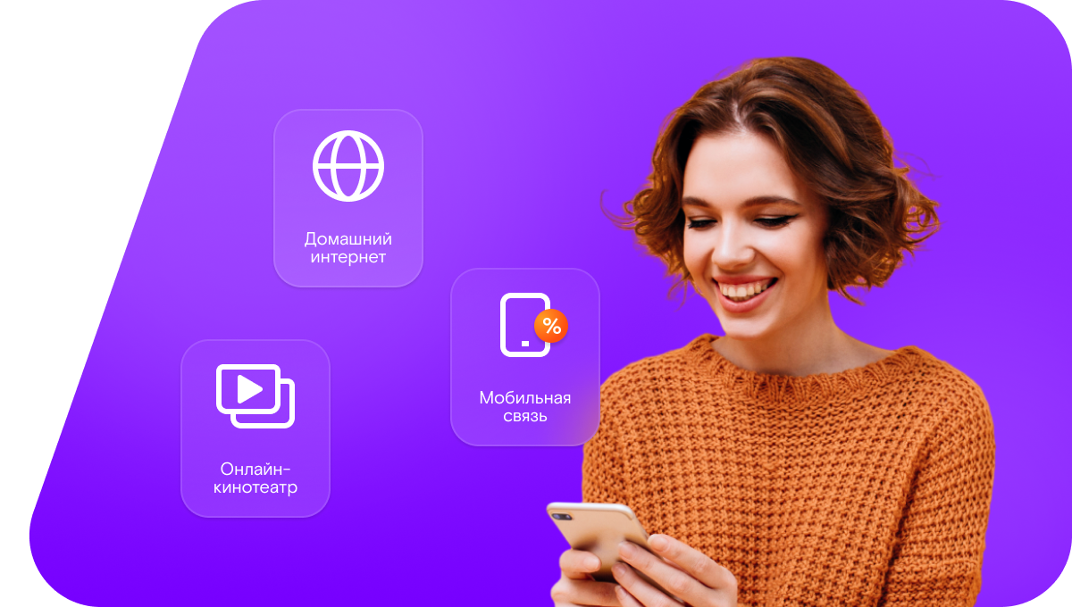 Промо-тарифы Ростелеком в&nbsp;селе Подхожее (Московская область)